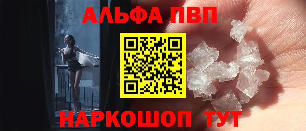 А ПВП кристаллы Волхов
