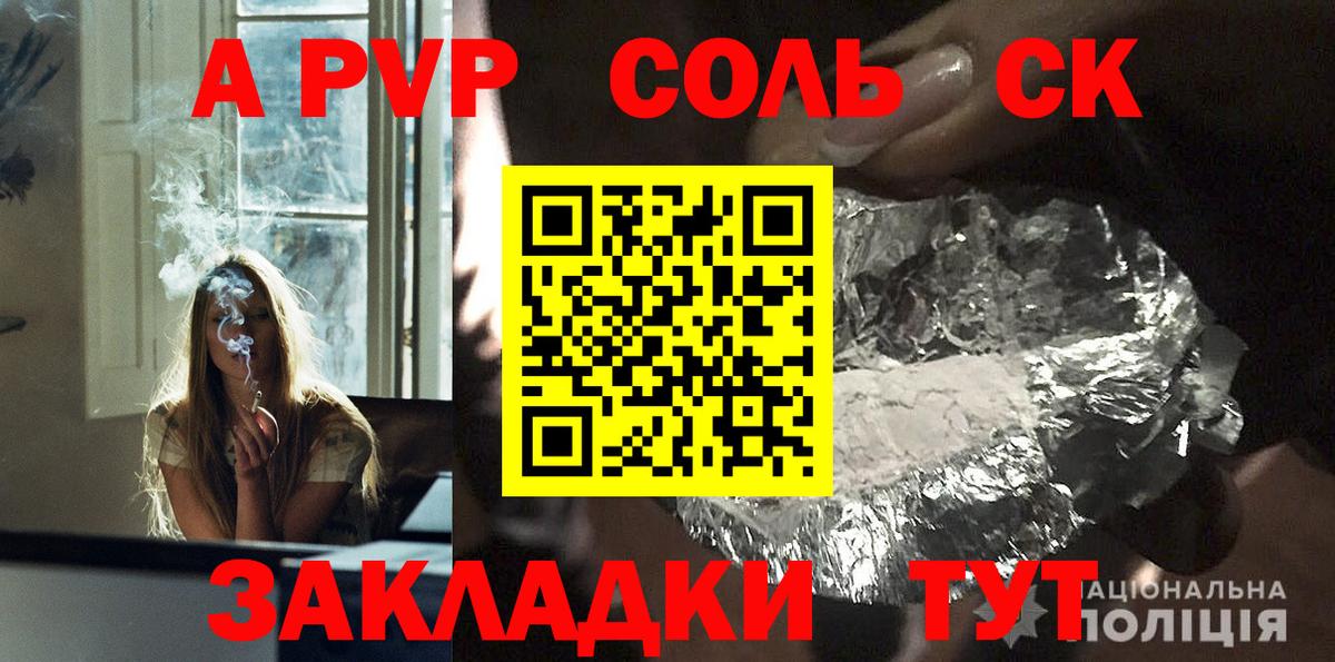 Alfa_PVP Crystall  Вход с VPN  Alpha-PVP  Волхов 