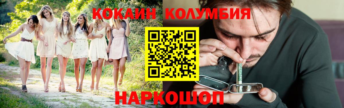 Волхов  Cocaine 99%  Вход с VPN  COCAIN Колумбийский 