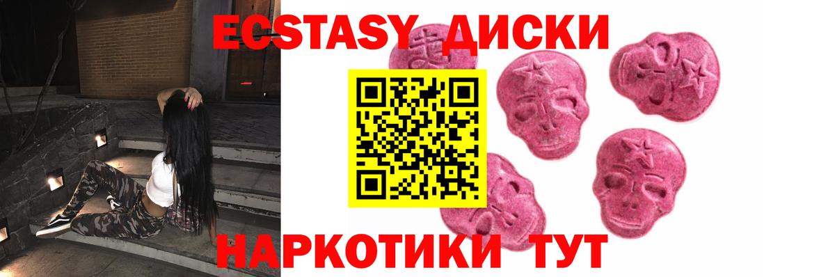 Волхов  Ecstasy 250 мг  Вход с VPN  ЭКСТАЗИ Punisher 