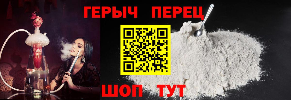 Героин гречка  Вход с VPN  Волхов 