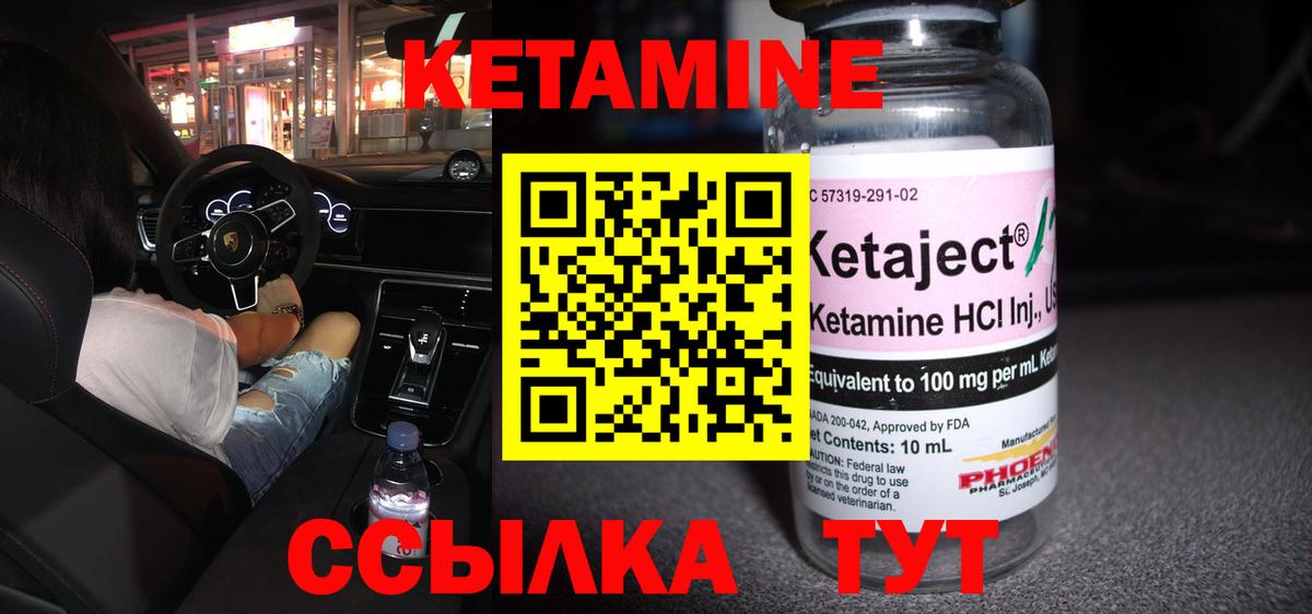 КЕТАМИН VHQ  Вход с VPN  Волхов  Кетамин ketamine 