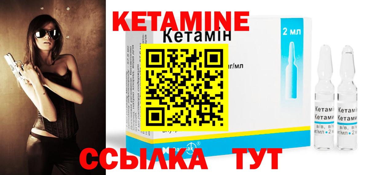 КЕТАМИН VHQ Волхов