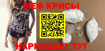 мефедрон мука Наро-Фоминск