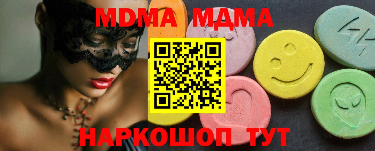 MDMA кристаллы  MDMA VHQ  Волхов  Вход с VPN 