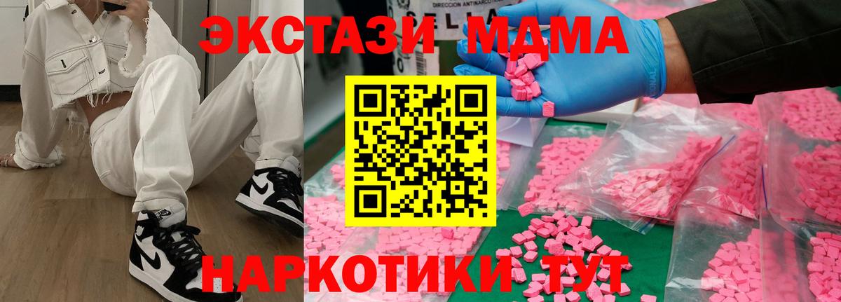 МДМА crystal Волхов