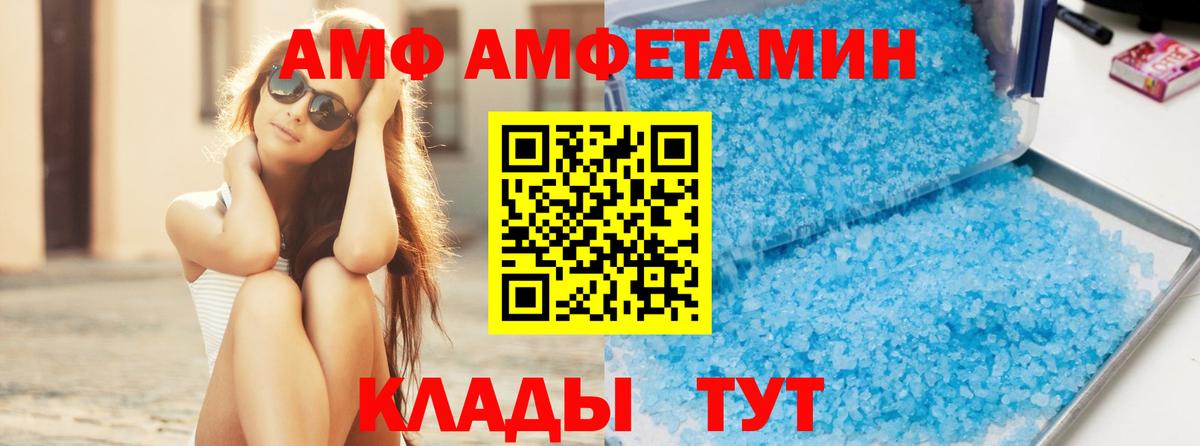 Метамфетамин кристалл Волхов