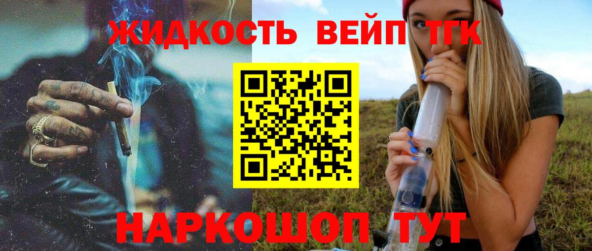 блэк спрут как войти  Вход с VPN  Волхов  Дистиллят ТГК вейп  ТГК Wax 