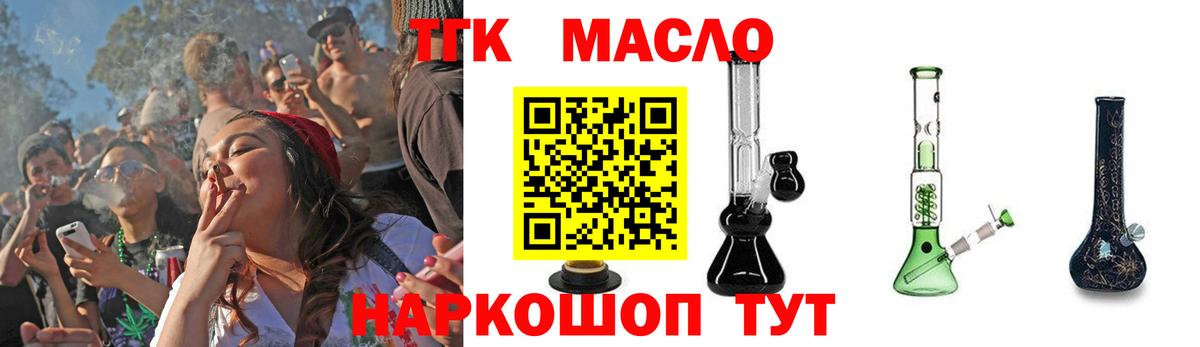 ТГК жижа Волхов